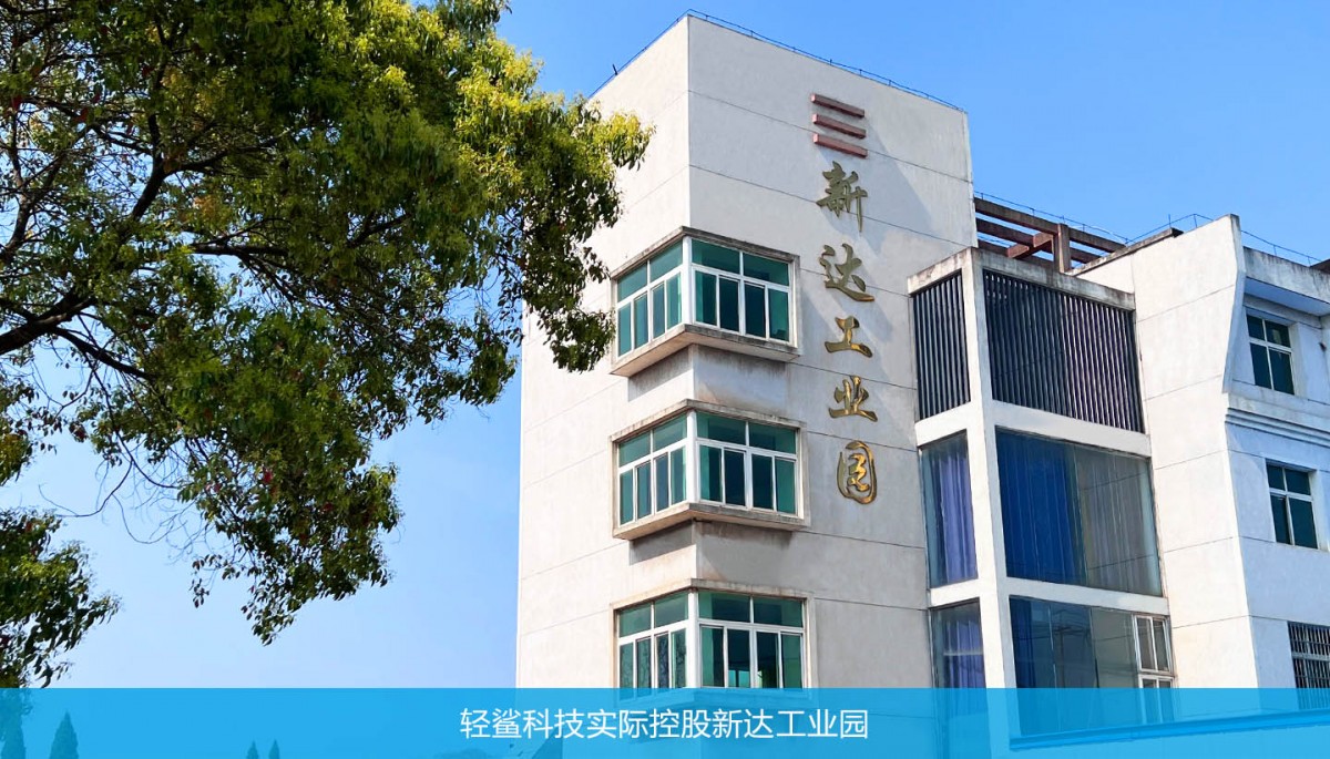 企业风采